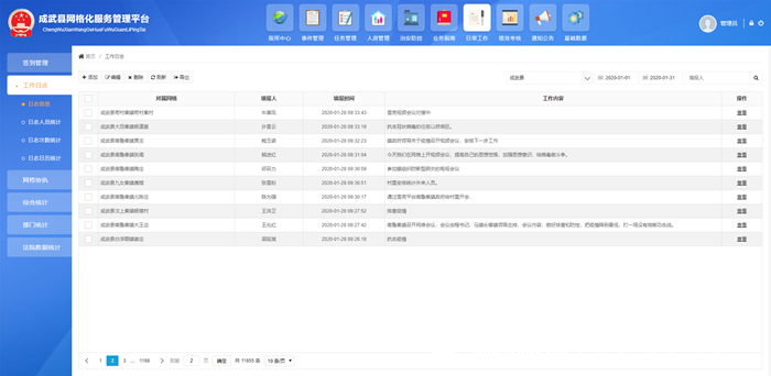 成武县人口_成武县 成武县查询社保(3)