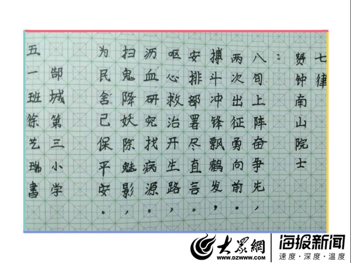 成武县郜城第三实验小学学生用别样的方式致敬最美逆行者